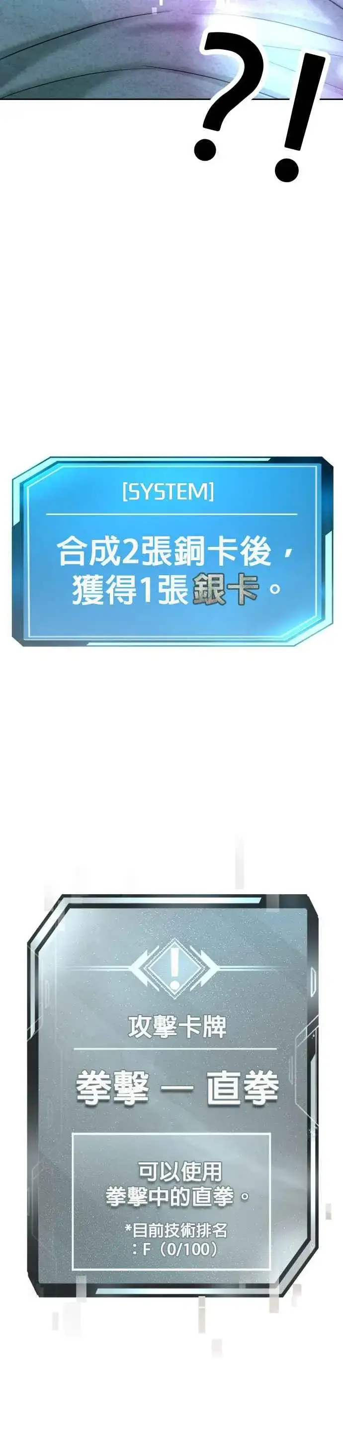 《任务至上主义》第13话 快乐的开卡时间！图39