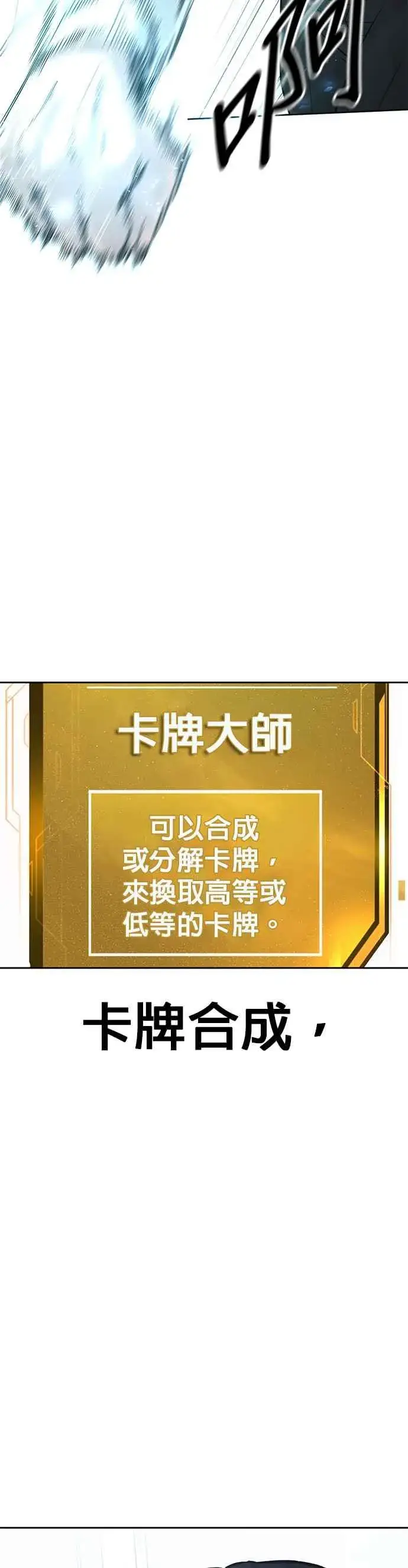 《任务至上主义》第13话 快乐的开卡时间！图41