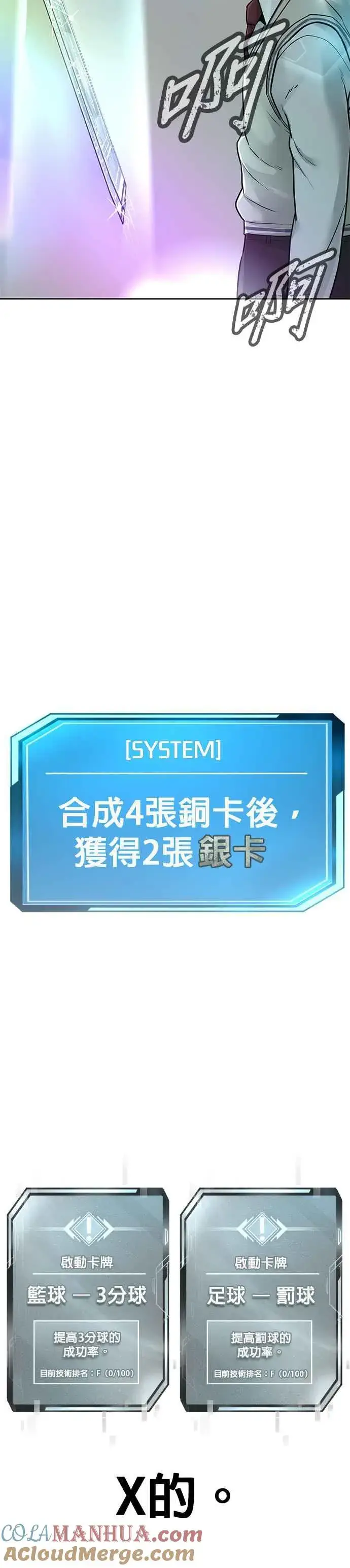 《任务至上主义》第13话 快乐的开卡时间！图46