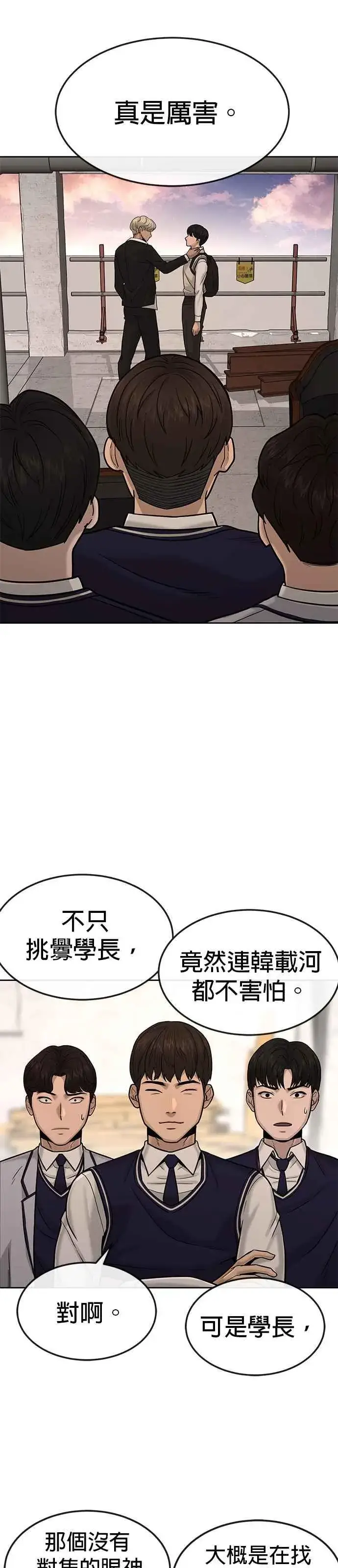 《任务至上主义》第13话 快乐的开卡时间！图5