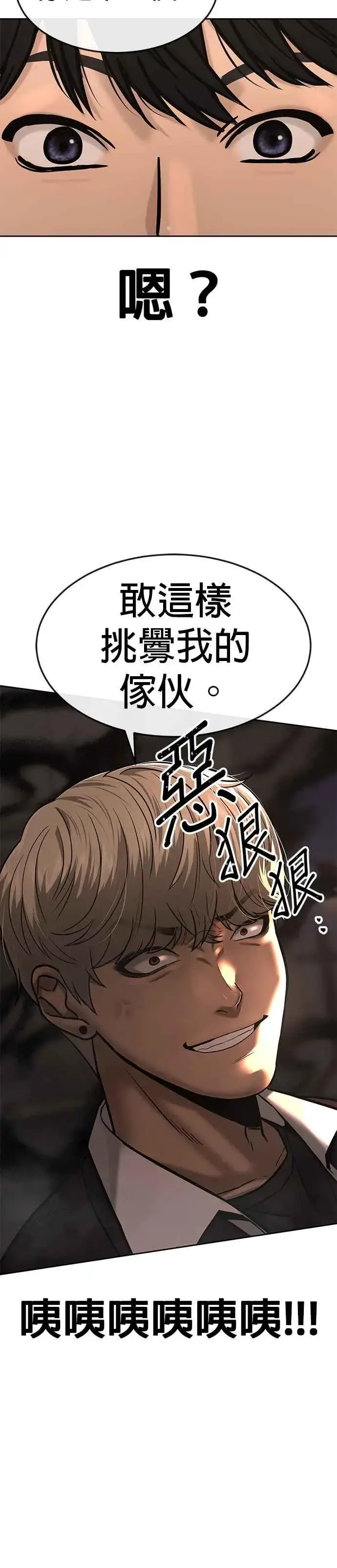 《任务至上主义》第13话 快乐的开卡时间！图9