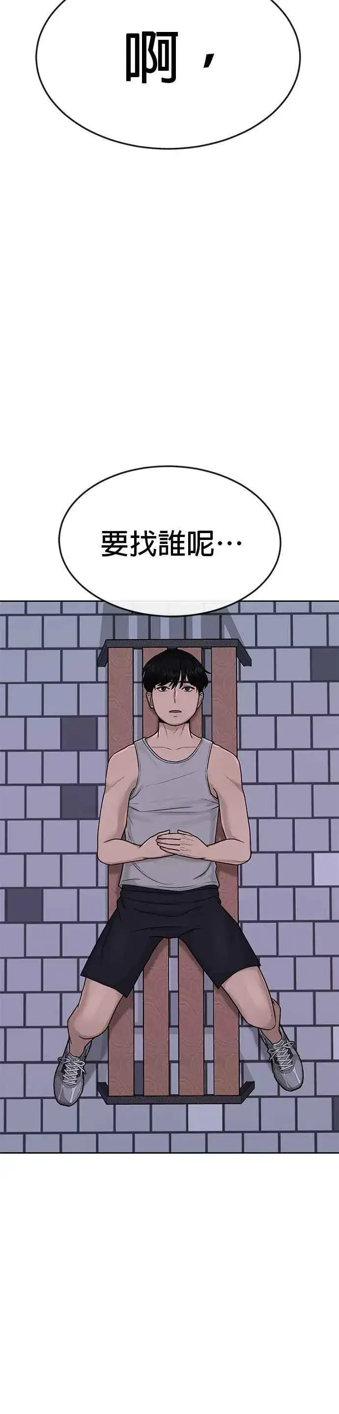 《任务至上主义》第14话 主人！拜讬！图15