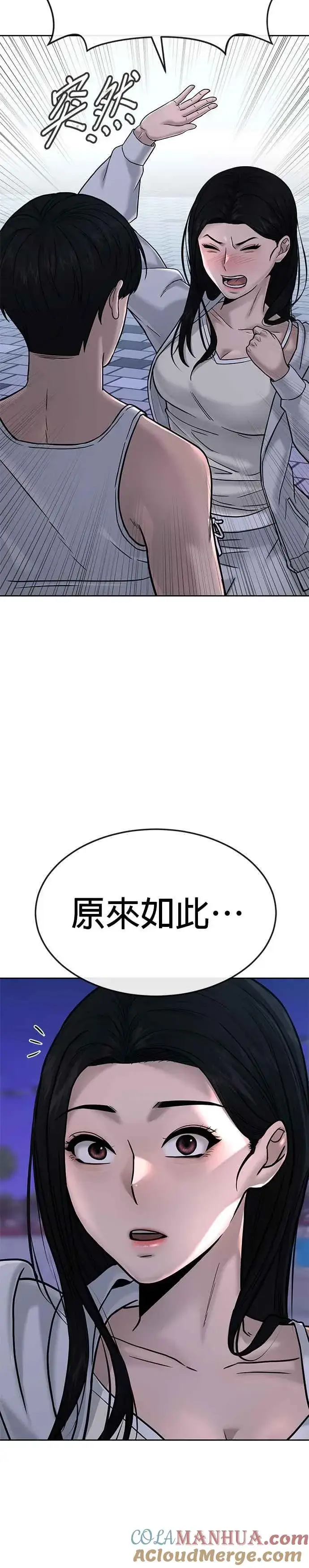 《任务至上主义》第14话 主人！拜讬！图25