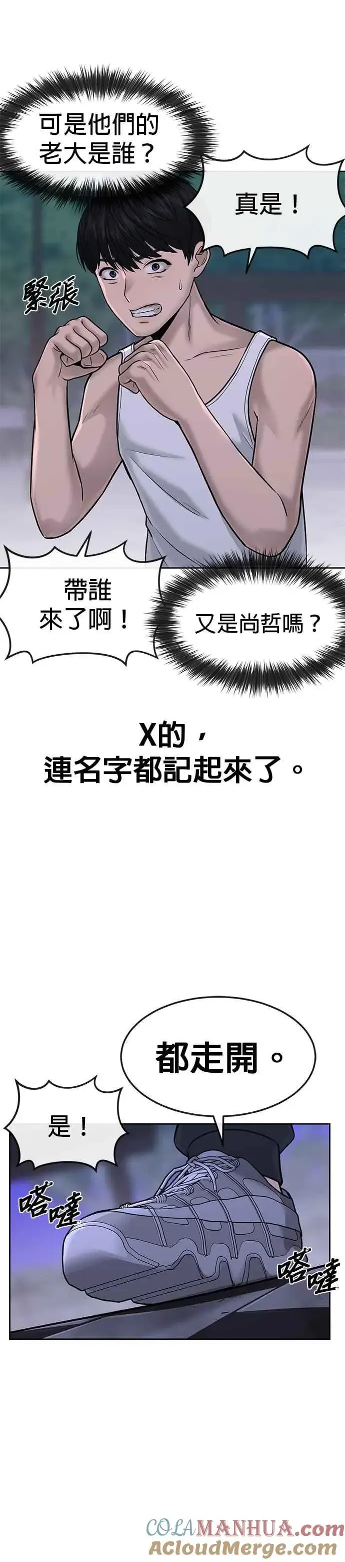《任务至上主义》第14话 主人！拜讬！图31
