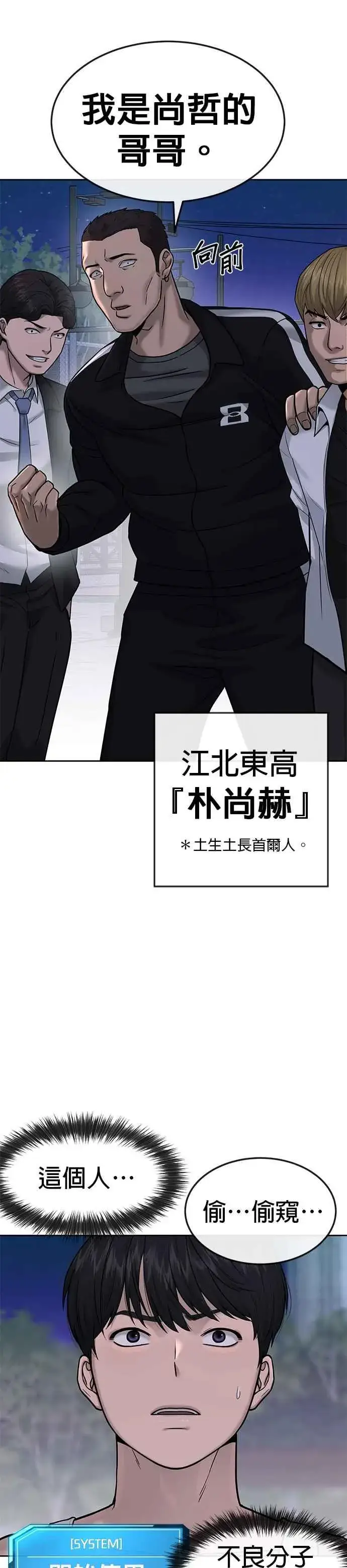 《任务至上主义》第14话 主人！拜讬！图32