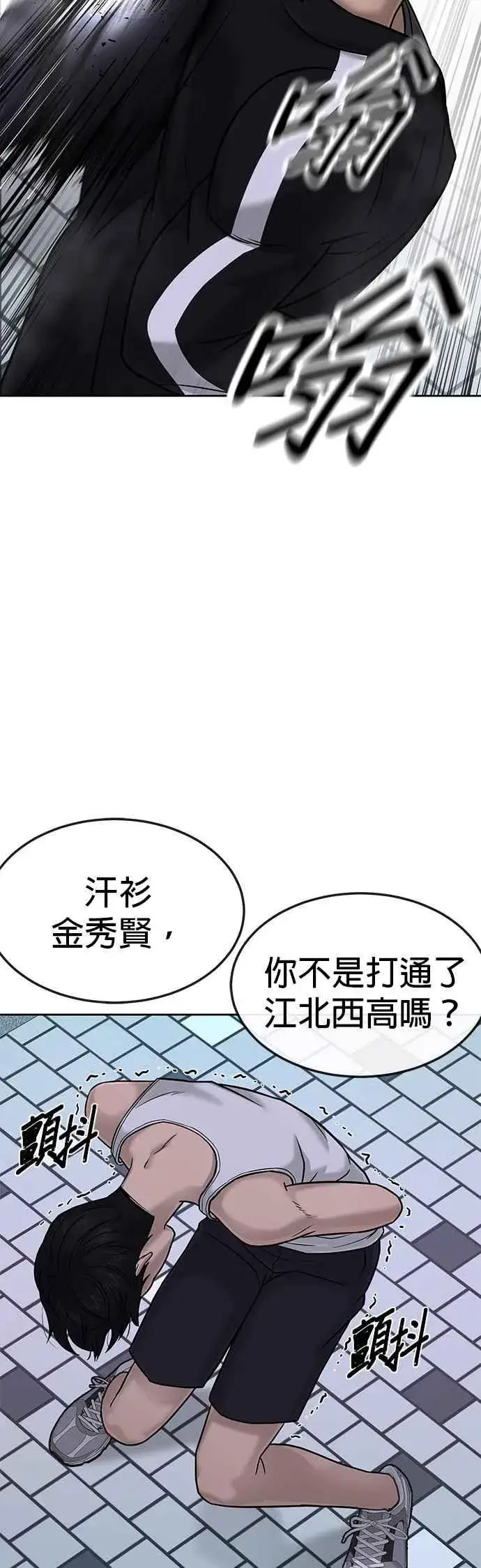 《任务至上主义》第14话 主人！拜讬！图38