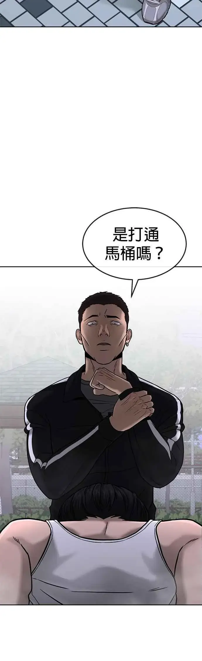 《任务至上主义》第14话 主人！拜讬！图39