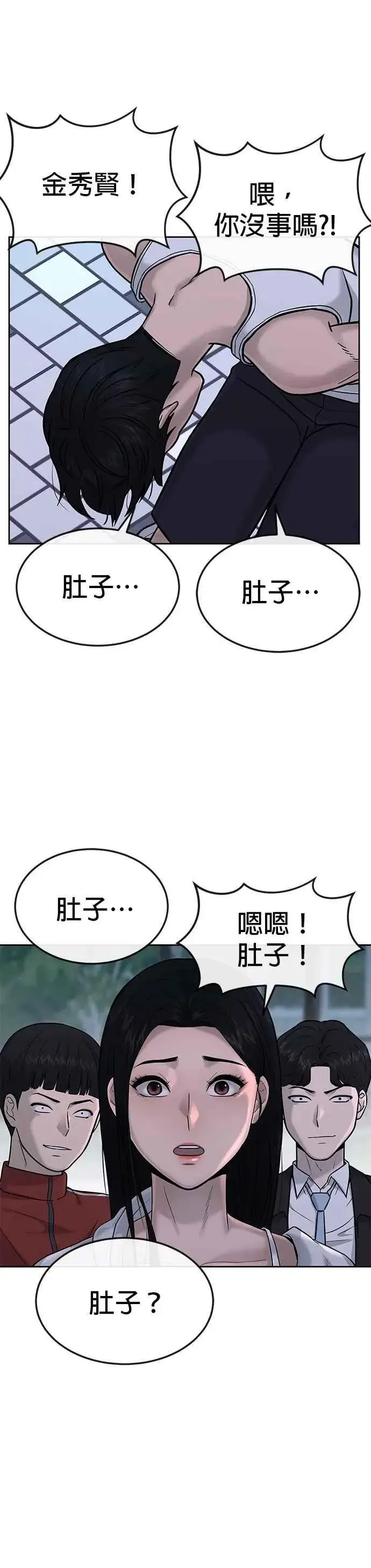 《任务至上主义》第14话 主人！拜讬！图41