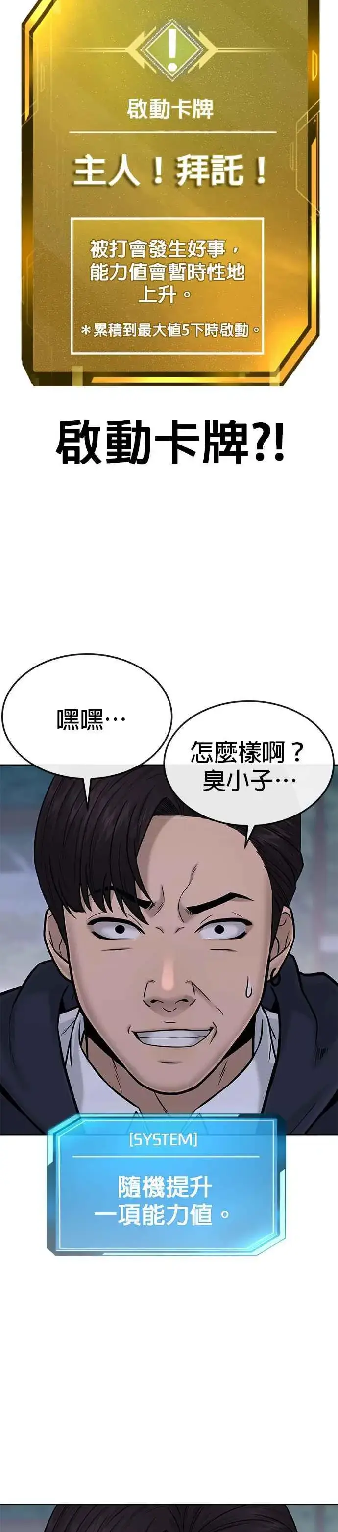 《任务至上主义》第14话 主人！拜讬！图47