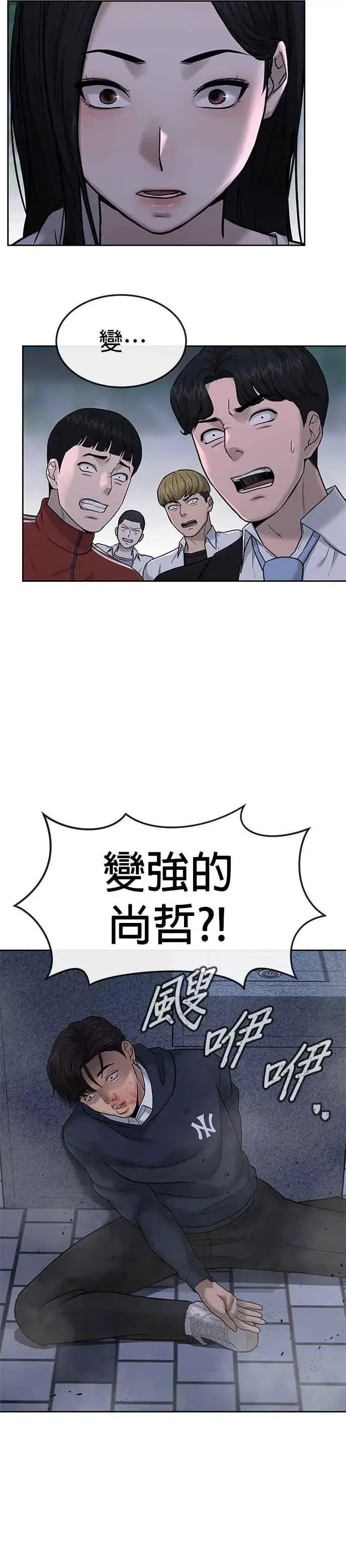 《任务至上主义》第14话 主人！拜讬！图50