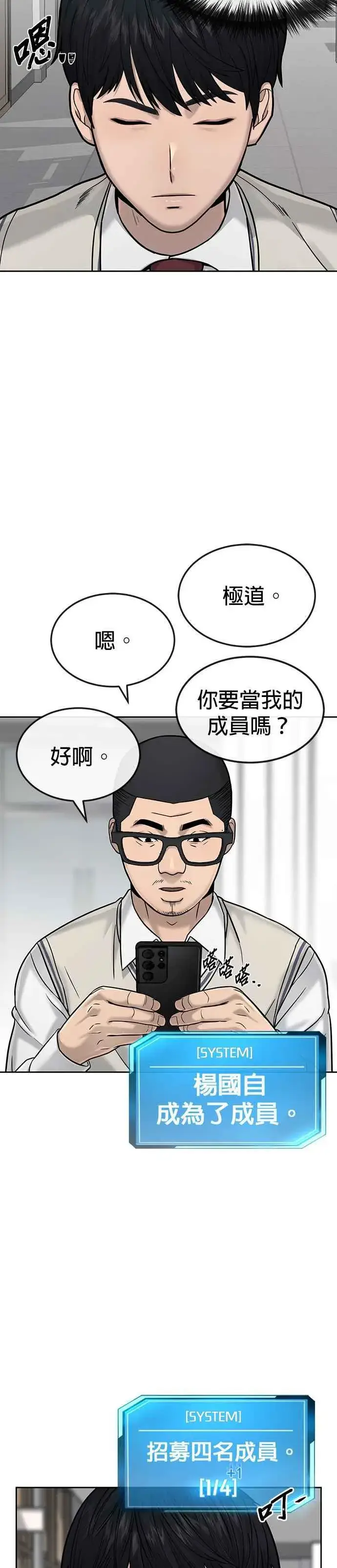《任务至上主义》第14话 主人！拜讬！图9