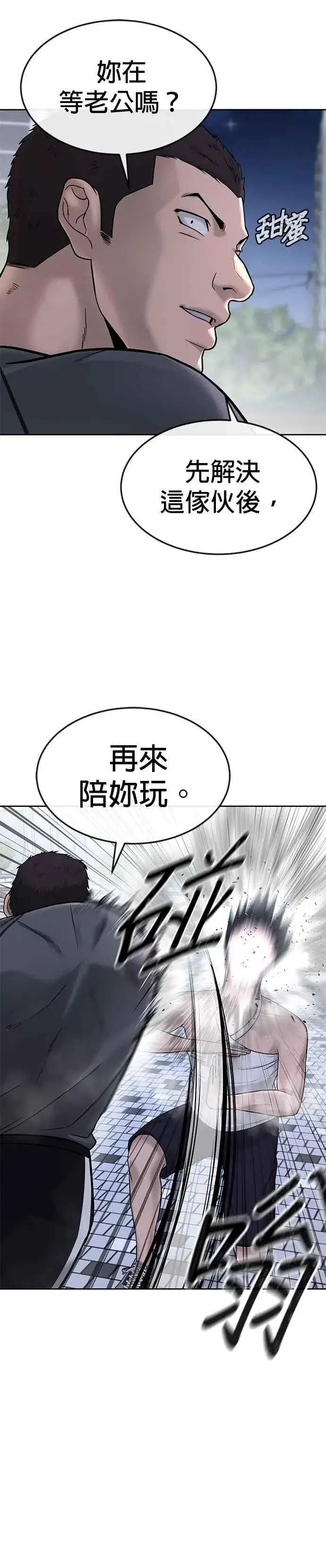 《任务至上主义》第15话 女人不适合看这种事图18