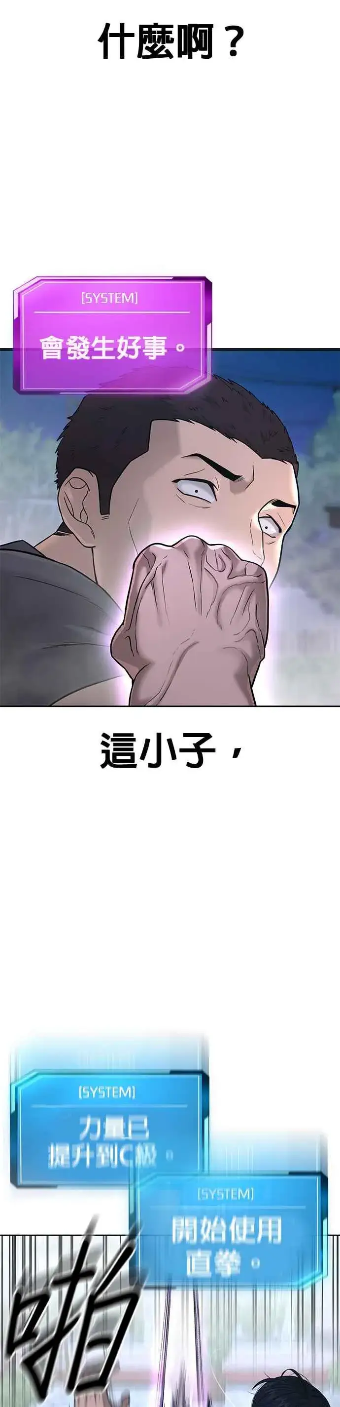 《任务至上主义》第15话 女人不适合看这种事图20