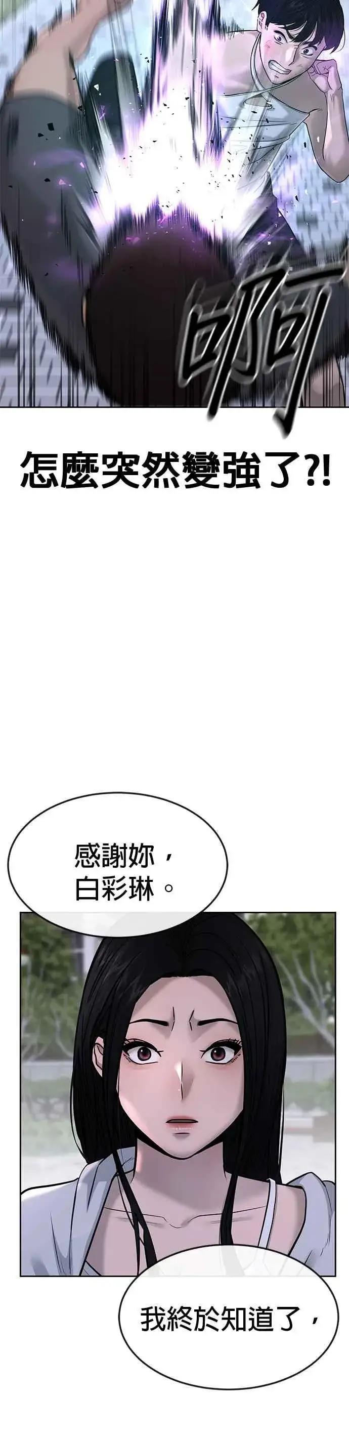 《任务至上主义》第15话 女人不适合看这种事图21