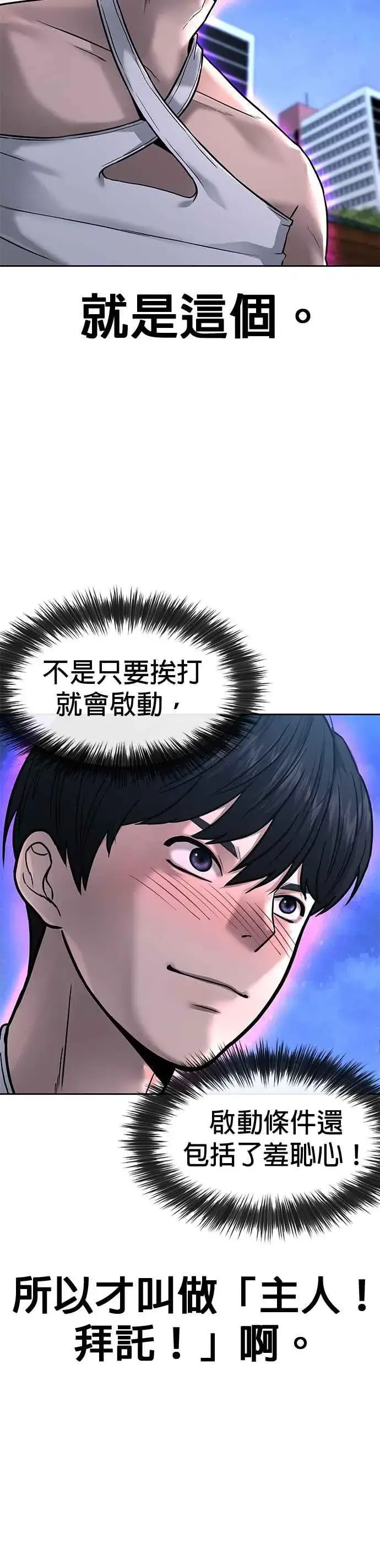 《任务至上主义》第15话 女人不适合看这种事图23