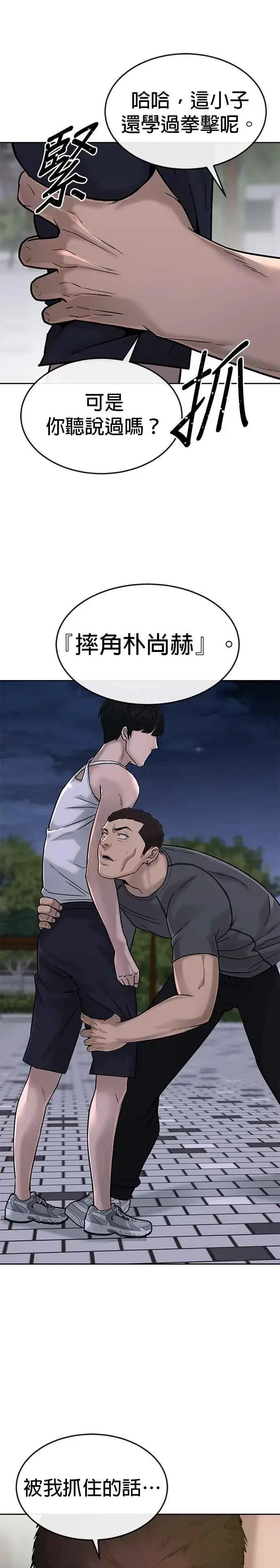 《任务至上主义》第15话 女人不适合看这种事图24