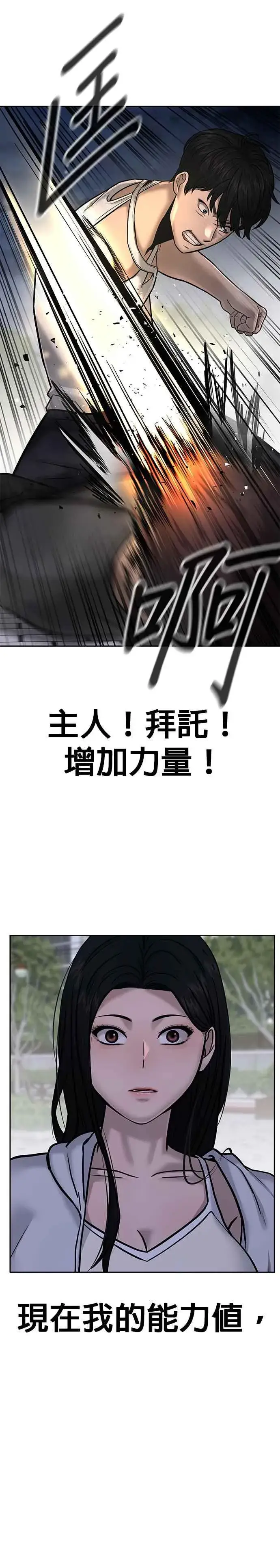 《任务至上主义》第15话 女人不适合看这种事图27