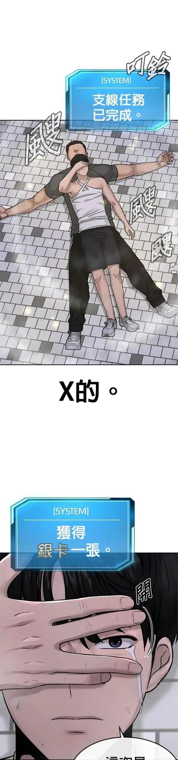《任务至上主义》第15话 女人不适合看这种事图29