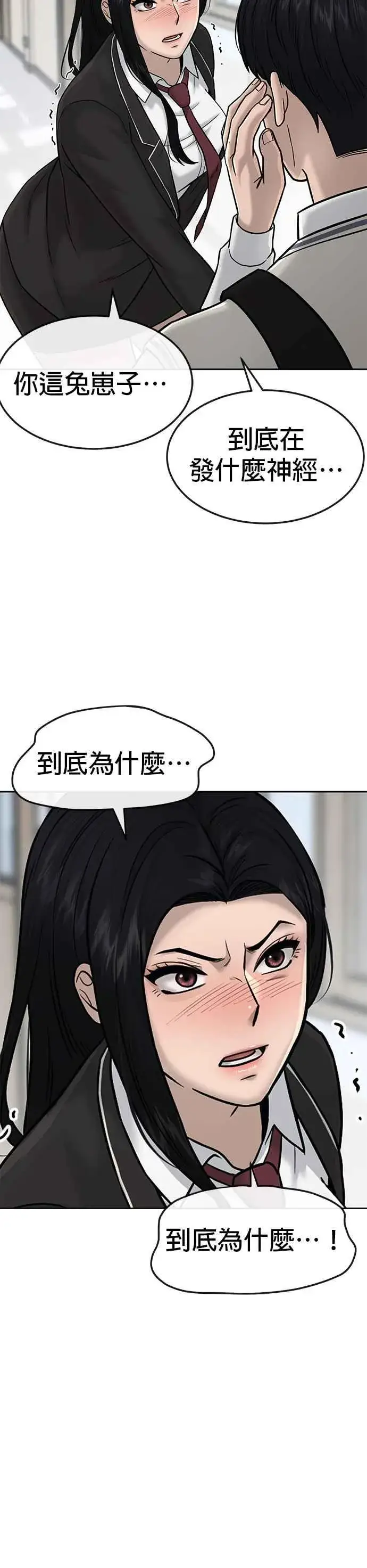 《任务至上主义》第15话 女人不适合看这种事图33