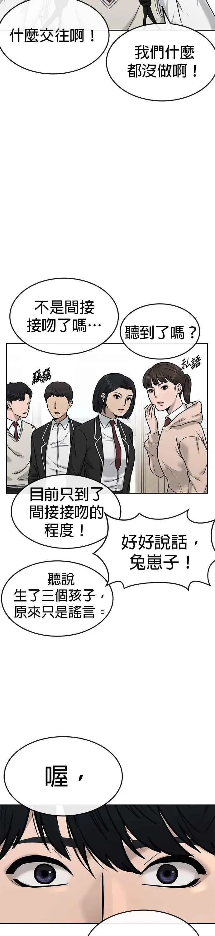 《任务至上主义》第15话 女人不适合看这种事图35