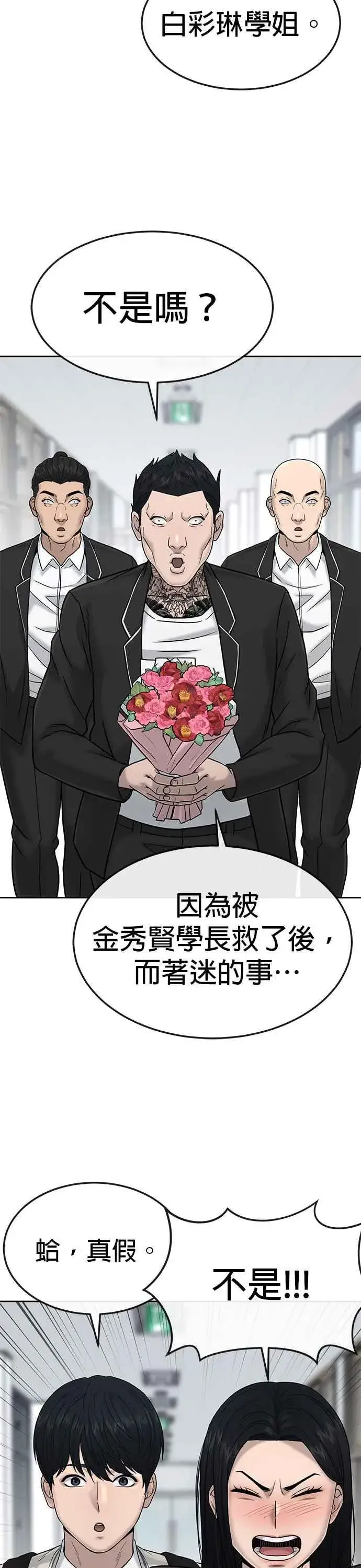 《任务至上主义》第15话 女人不适合看这种事图36