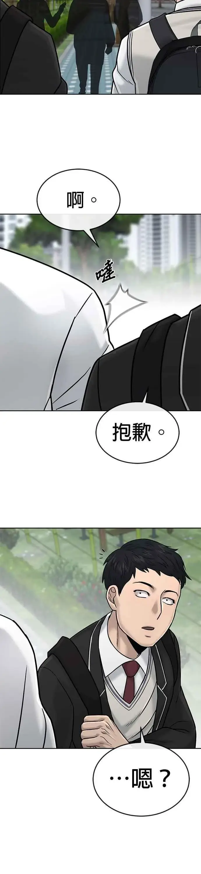 《任务至上主义》第15话 女人不适合看这种事图38