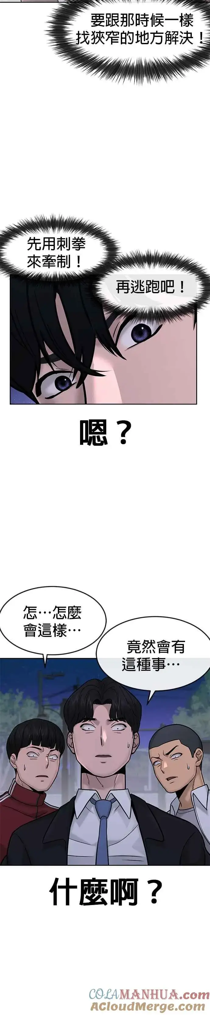 《任务至上主义》第15话 女人不适合看这种事图4
