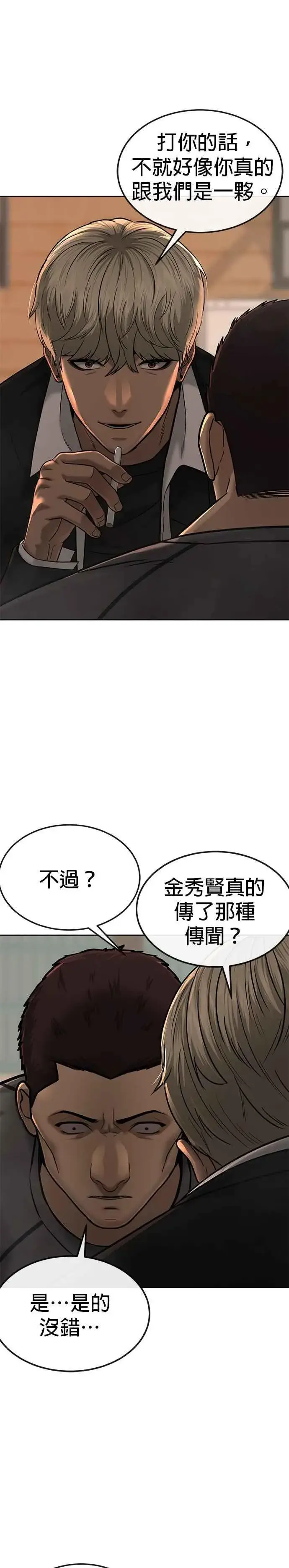《任务至上主义》第15话 女人不适合看这种事图44