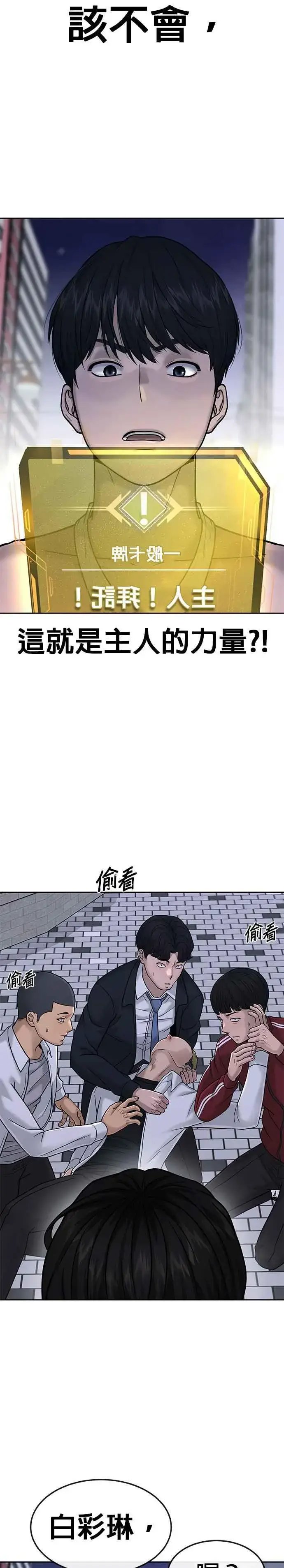 《任务至上主义》第15话 女人不适合看这种事图6