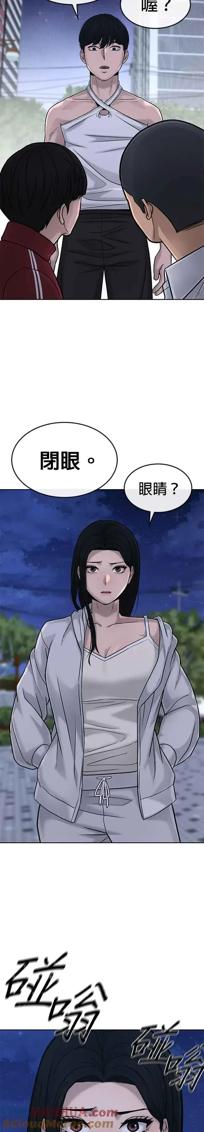 《任务至上主义》第15话 女人不适合看这种事图7