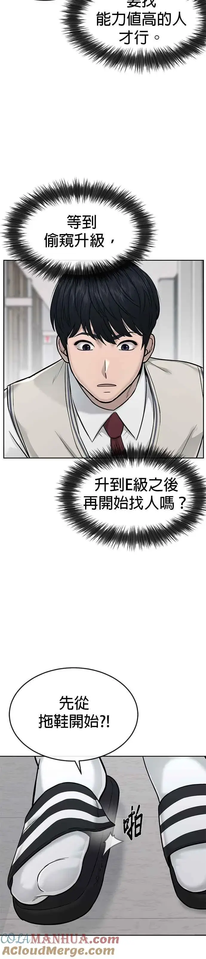 《任务至上主义》第16话 这些日子对不起了图10