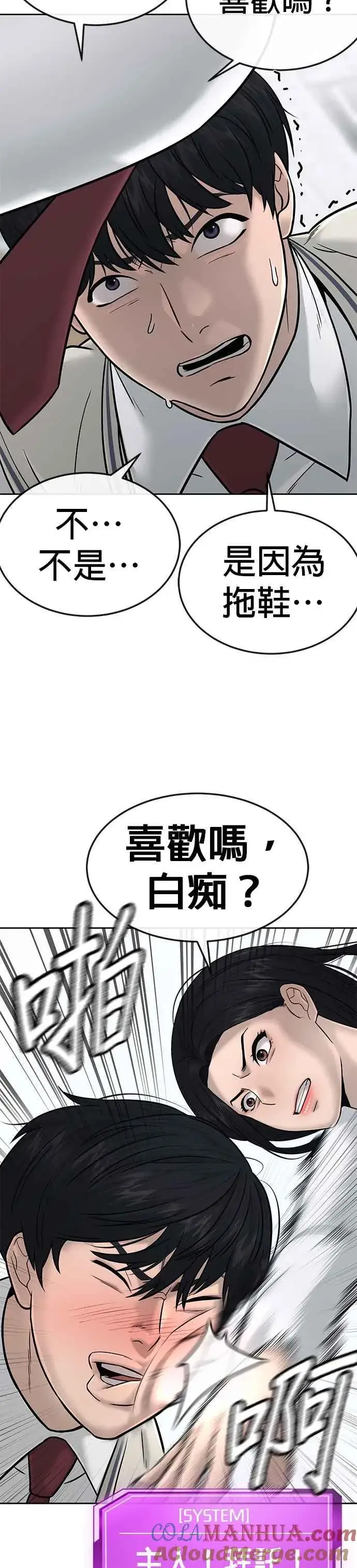 《任务至上主义》第16话 这些日子对不起了图13