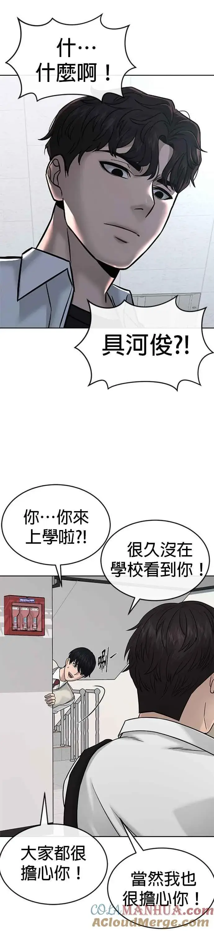 《任务至上主义》第16话 这些日子对不起了图16