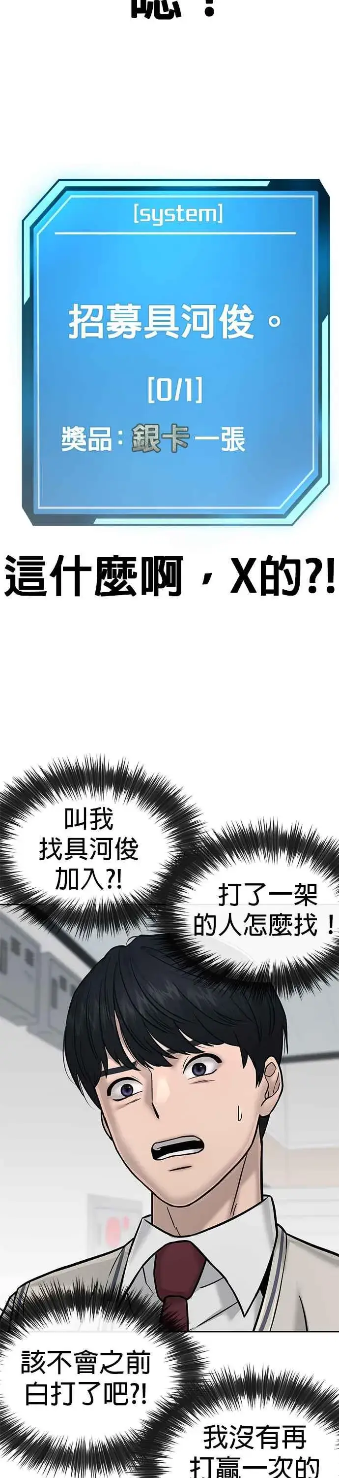 《任务至上主义》第16话 这些日子对不起了图18