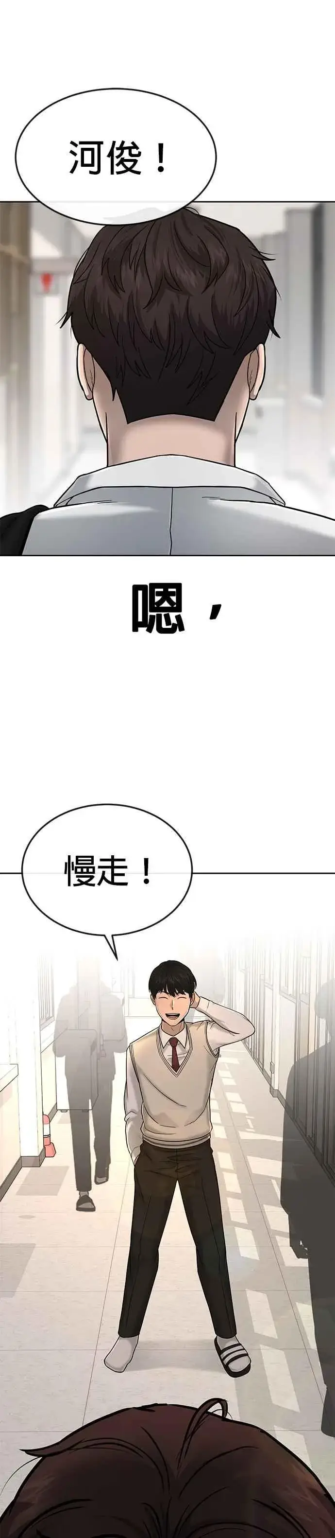 《任务至上主义》第16话 这些日子对不起了图21