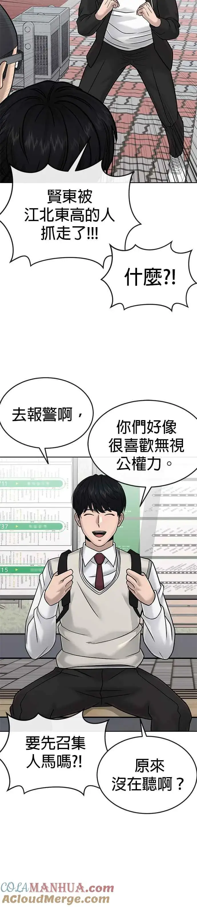 《任务至上主义》第16话 这些日子对不起了图25