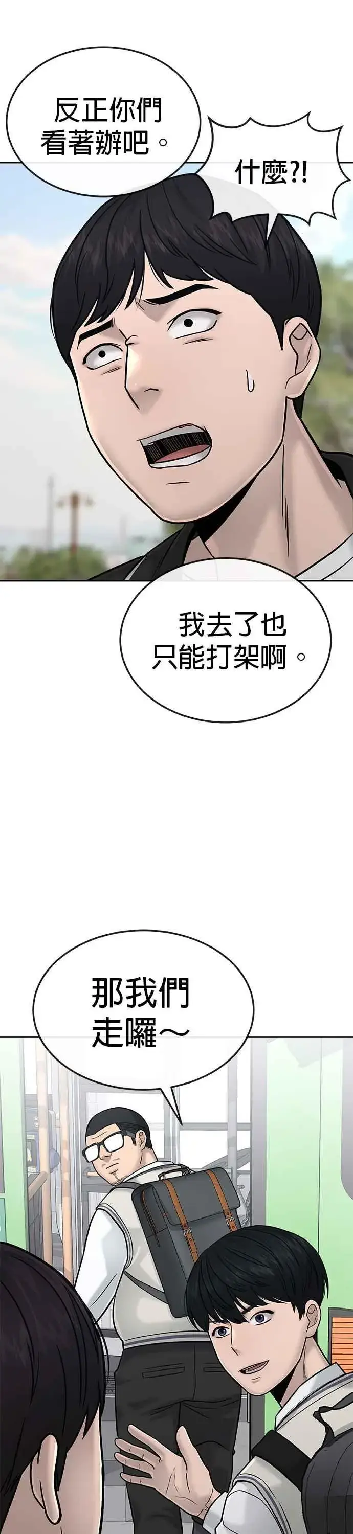 《任务至上主义》第16话 这些日子对不起了图26