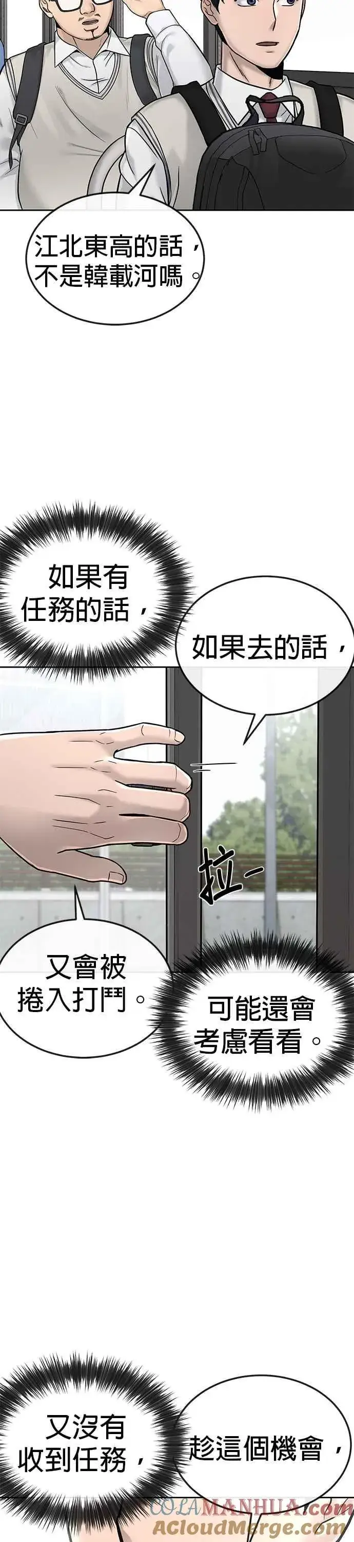 《任务至上主义》第16话 这些日子对不起了图28