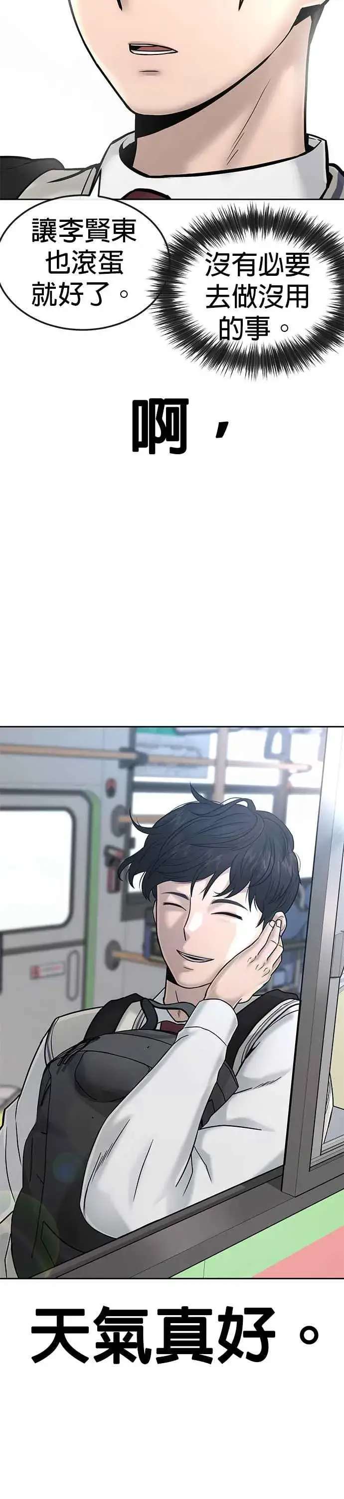 《任务至上主义》第16话 这些日子对不起了图29