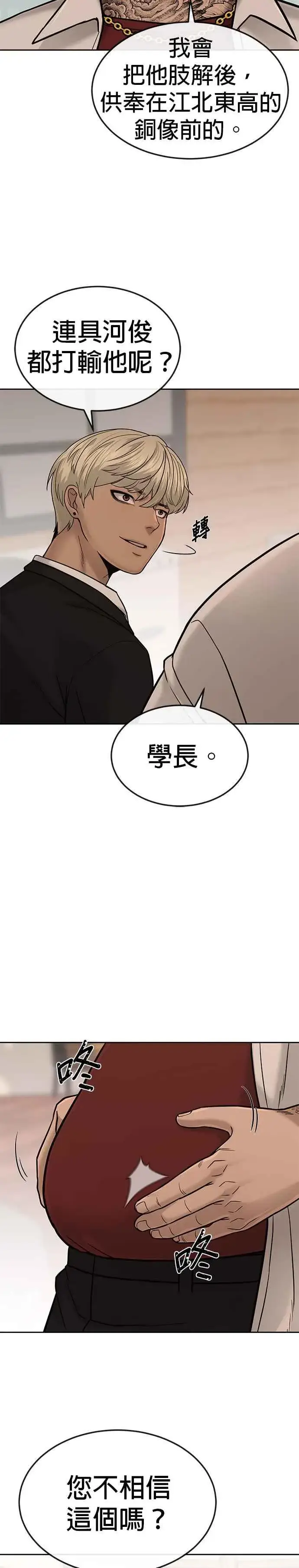 《任务至上主义》第16话 这些日子对不起了图3