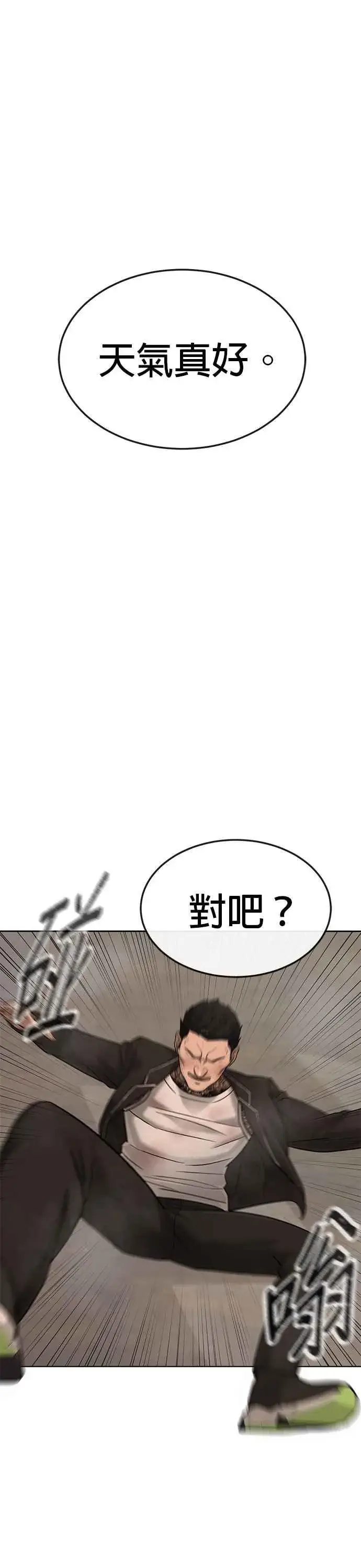 《任务至上主义》第16话 这些日子对不起了图30