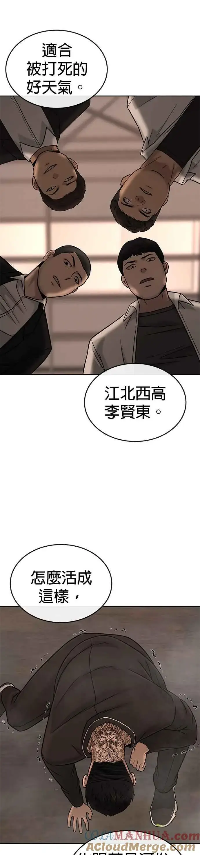 《任务至上主义》第16话 这些日子对不起了图31
