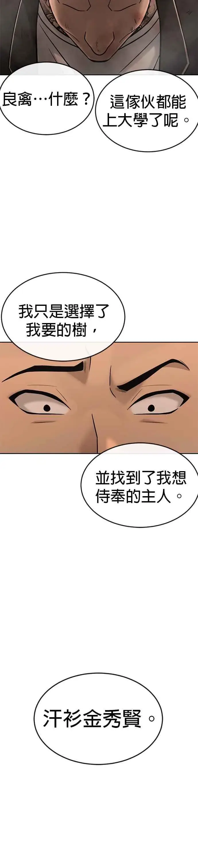 《任务至上主义》第16话 这些日子对不起了图33