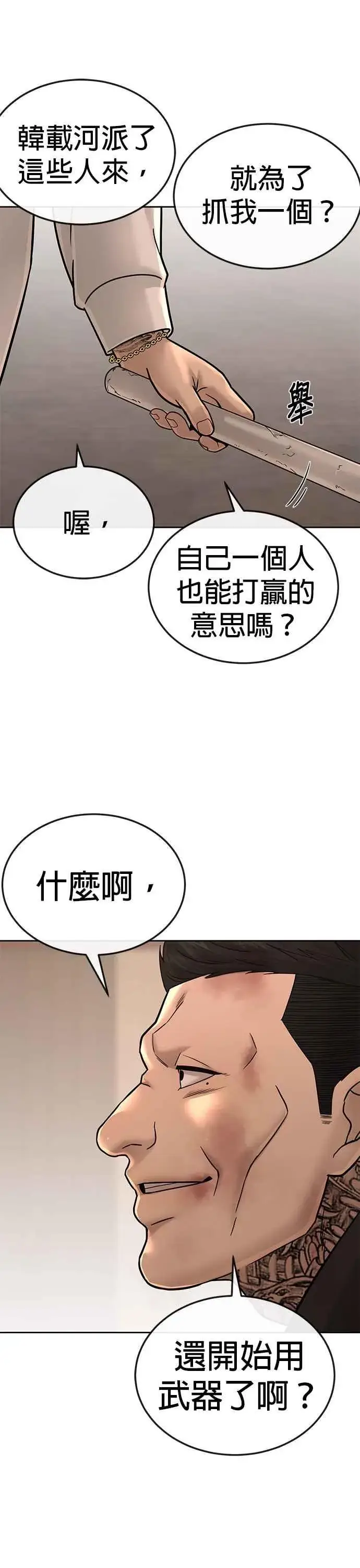 《任务至上主义》第16话 这些日子对不起了图36