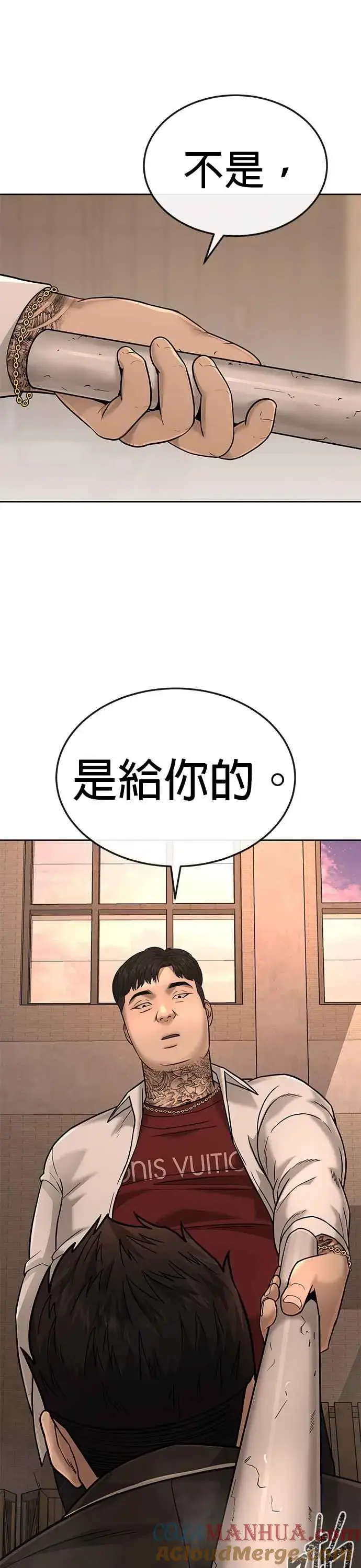 《任务至上主义》第16话 这些日子对不起了图37