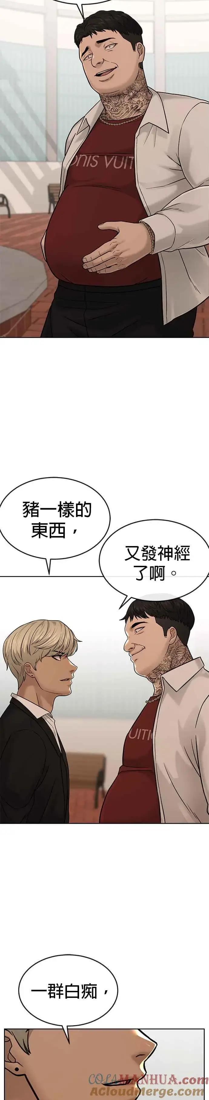 《任务至上主义》第16话 这些日子对不起了图4