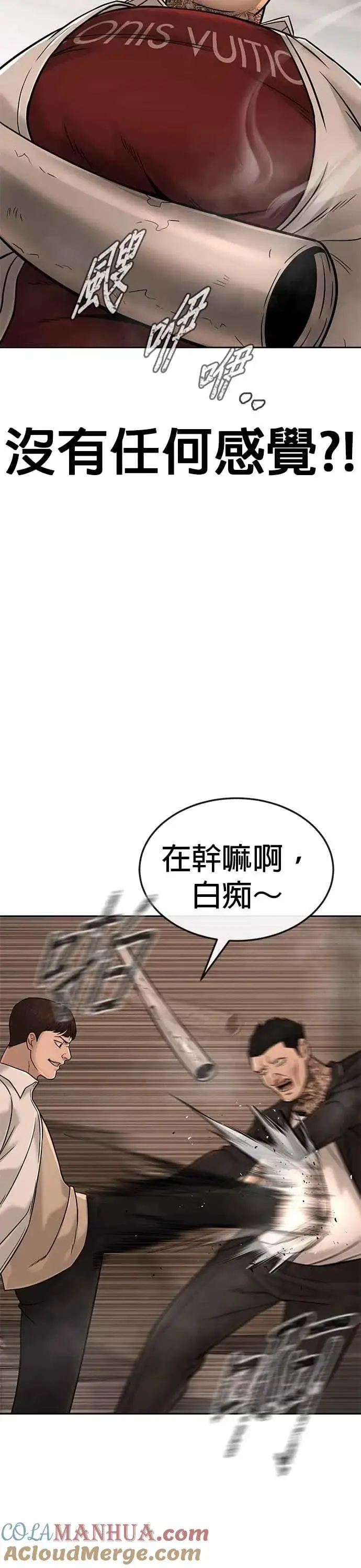 《任务至上主义》第16话 这些日子对不起了图40