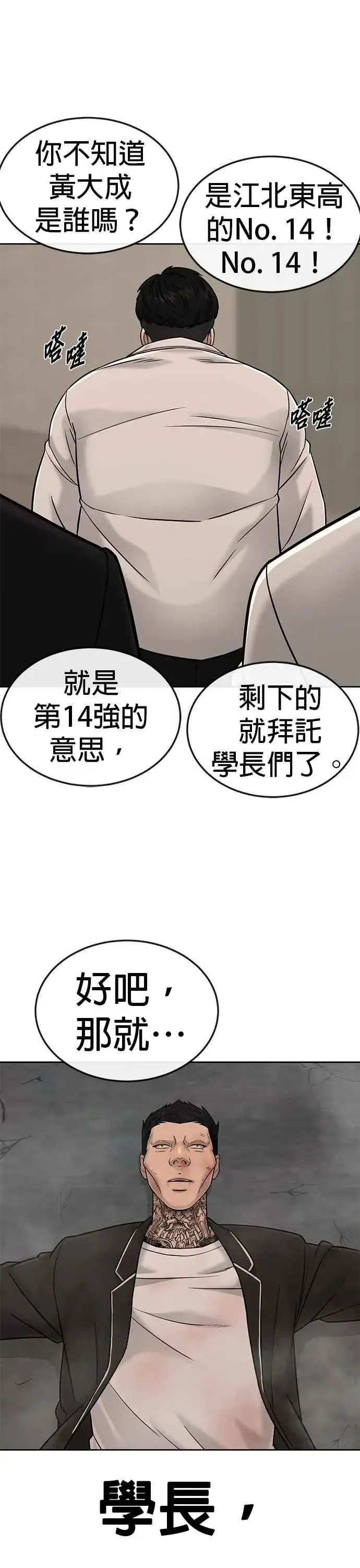 《任务至上主义》第16话 这些日子对不起了图41