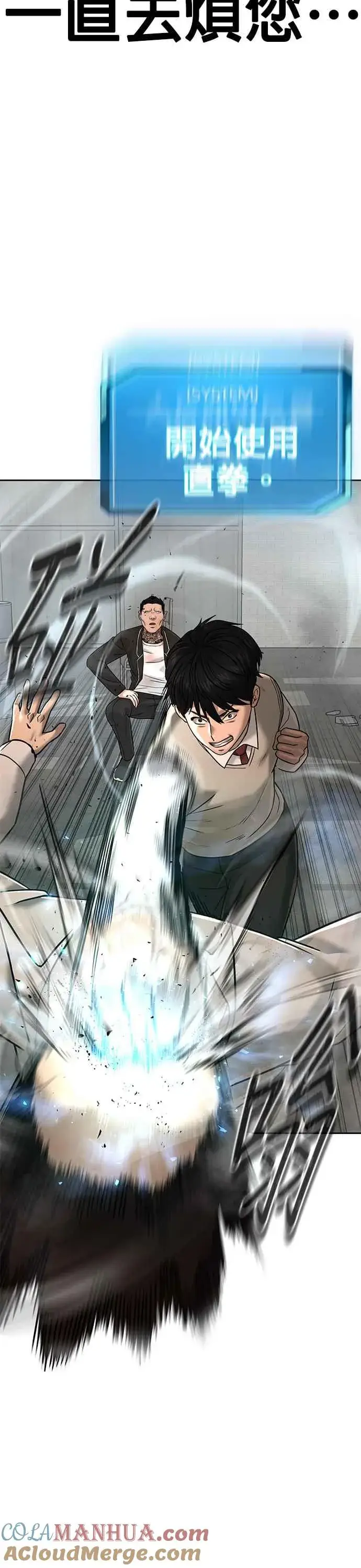 《任务至上主义》第16话 这些日子对不起了图43