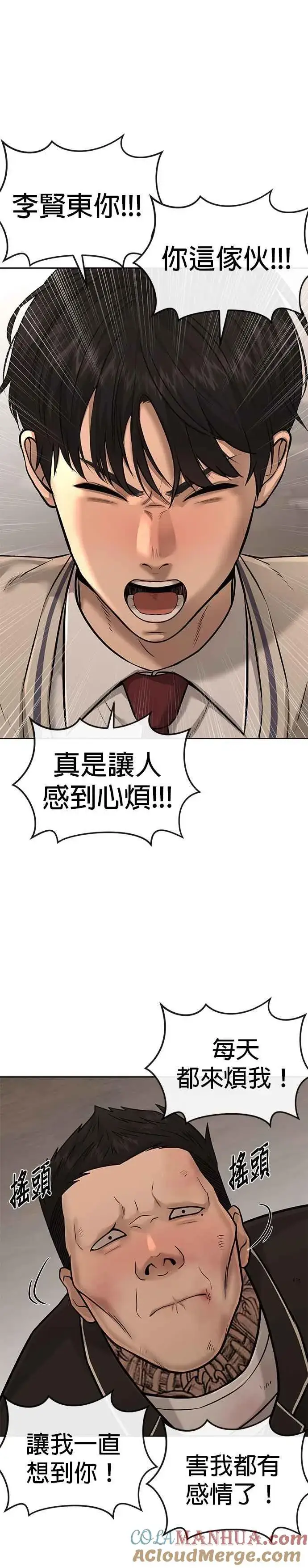 《任务至上主义》第16话 这些日子对不起了图46